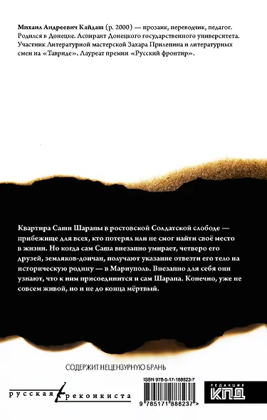 Мой друг скорее жив - фото 2