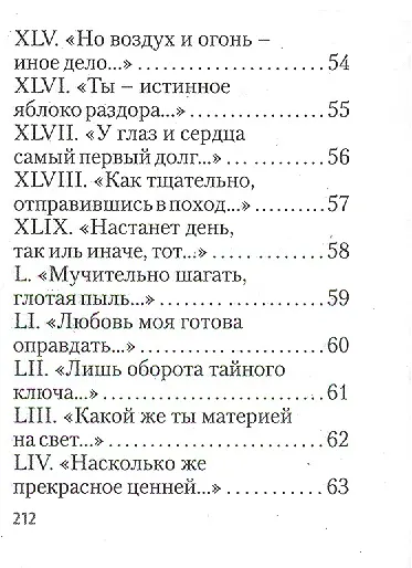 Shakespearience. Шекспир после Бродского, миниатюра - фото 15
