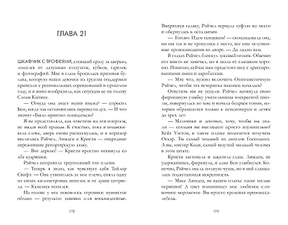 Не нужно молчать - фото 6