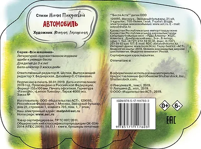 Автомобиль - фото 2