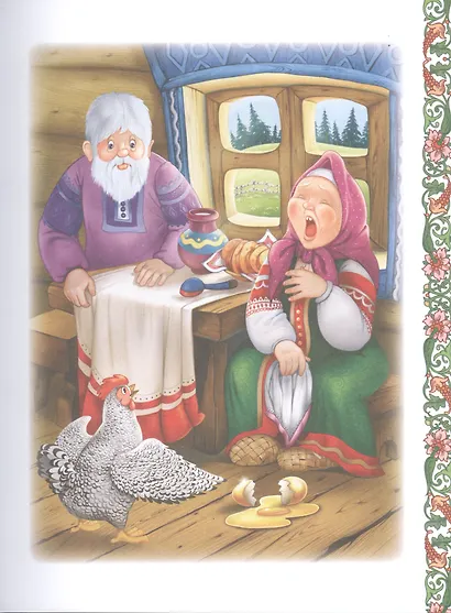 Большая книга для семейного чтения. Сказки, стихи, рассказы - фото 7