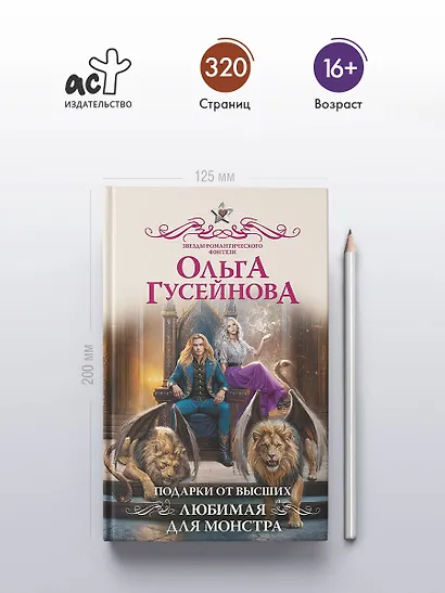 Подарки от высших 3 - фото 5