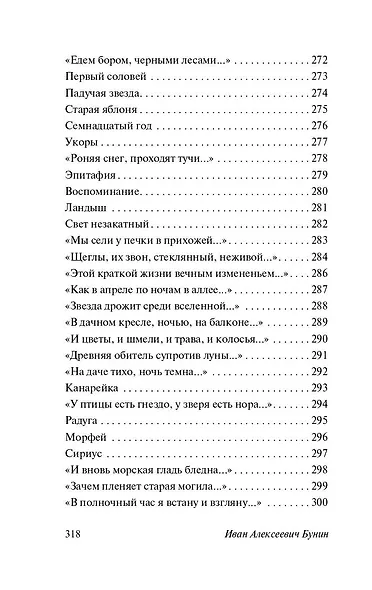 Есть некий свет, что тьма не сокрушит - фото 11