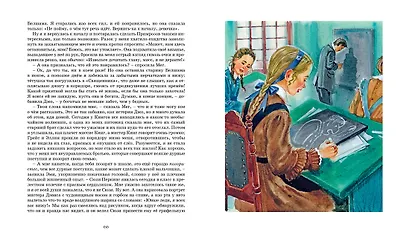 Маленькие женщины - фото 7