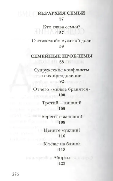 Малая церковь - фото 3