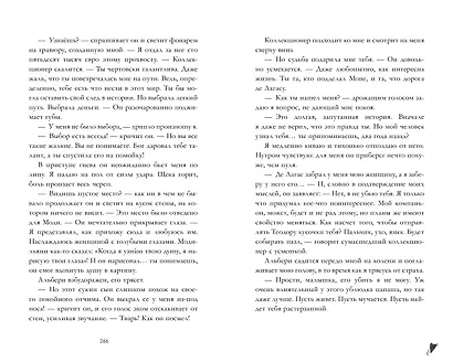 В ореоле тьмы - фото 7