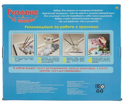 Холст с красками по номерам "Лондонский дождь", 40 х 50 см - фото 3