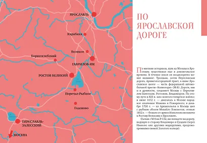 Ярославская земля - фото 6