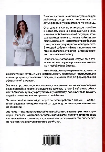 Нанять и любить. Единственный успешный и рабочий подход к найму сотрудников - фото 2