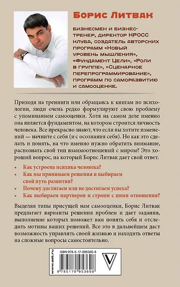 Найди точку опоры, переверни свой мир - фото 2