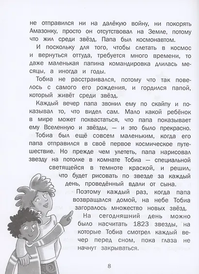 Волшебный шкаф - фото 3