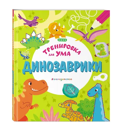 Динозаврики - фото 3