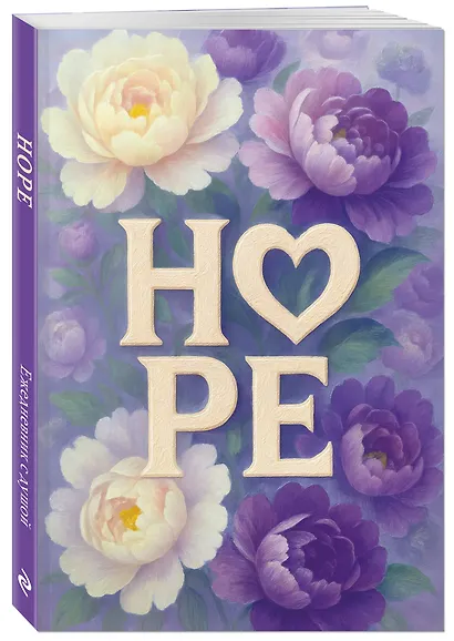 Ежедневник недат. А5 72л "HOPE" - фото 2