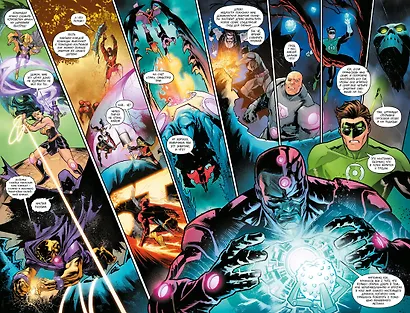 Лига Справедливости. Книга 1. Справедливости нет. Тотальность - фото 5