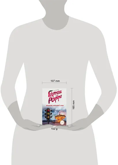 Шалости нечистой силы - фото 4