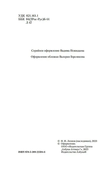 Трактир на Пятницкой. Агония - фото 10