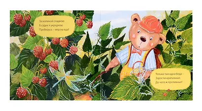 Здравствуй, солнышко родное - фото 4