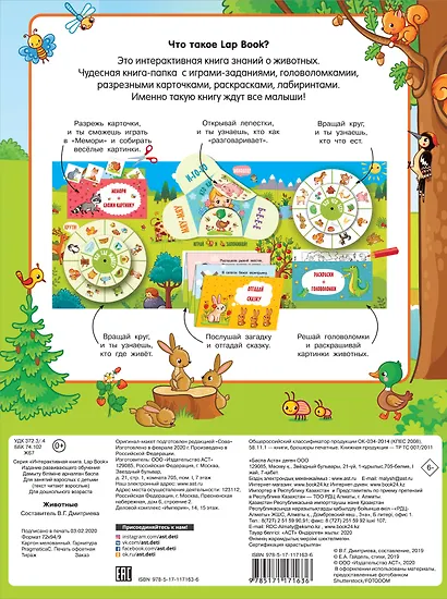 Животные - фото 2