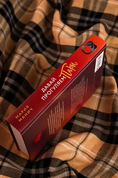 Давай прогуляем пары - фото 8