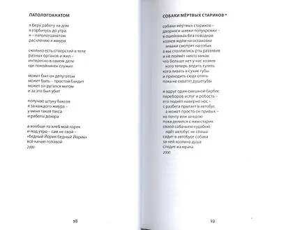 Песенки о родине - фото 3