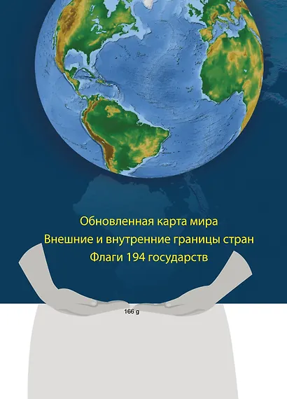 Политическая карта мира. Масштаб 1:23000 000 2-е изд. - фото 3