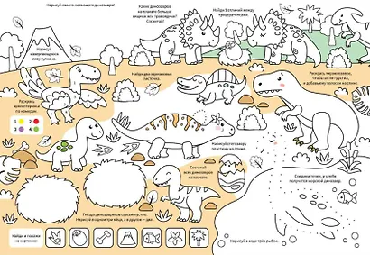 Многоразовая раскраска «Мир динозавров» - фото 2