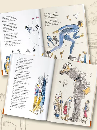 Дядя Стёпа. Рисунки В. Гальдяева - фото 4