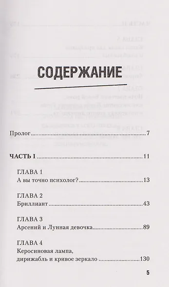 Если - фото 5