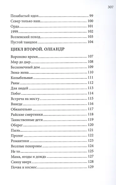 Суть Полуслова - фото 5