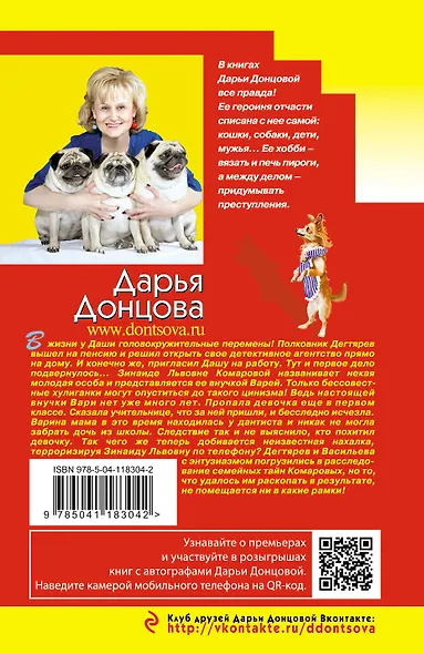Годовой абонемент на тот свет - фото 2