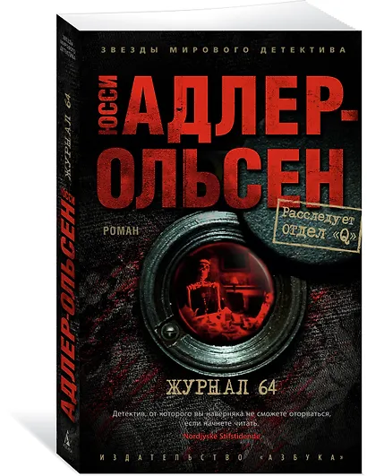 Журнал 64 - фото 3