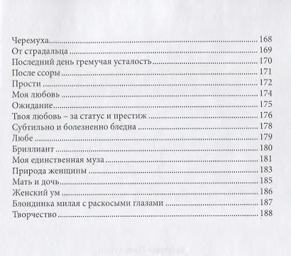 Мистерия пробуждения - фото 6
