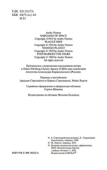 Королева Солнца - фото 7