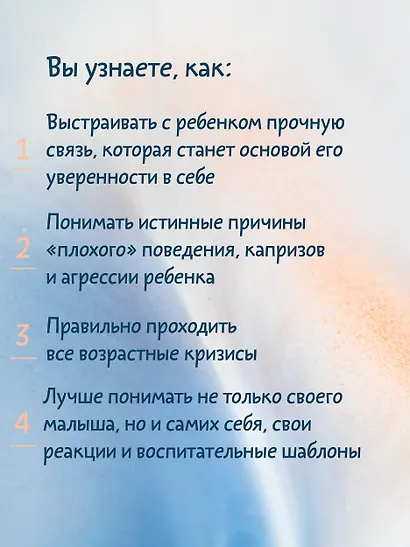 Тайная опора: привязанность в жизни ребенка - фото 6