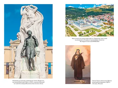 Краткая история Испании - фото 8