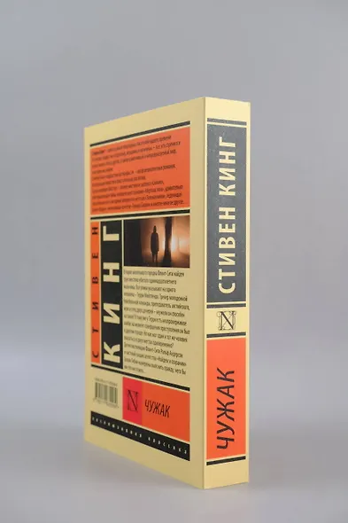 Чужак - фото 7