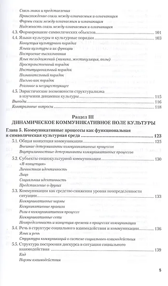Социальная и культурная антропология 2-е изд., пер. и доп. Учебник и практикум для академического ба - фото 4