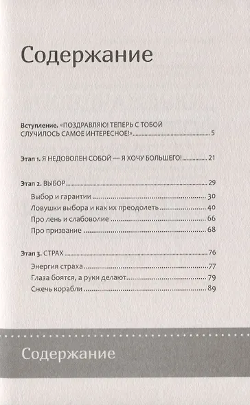 Ты можешь больше! Победитель тот, кто знает, что делать с неудачей - фото 3