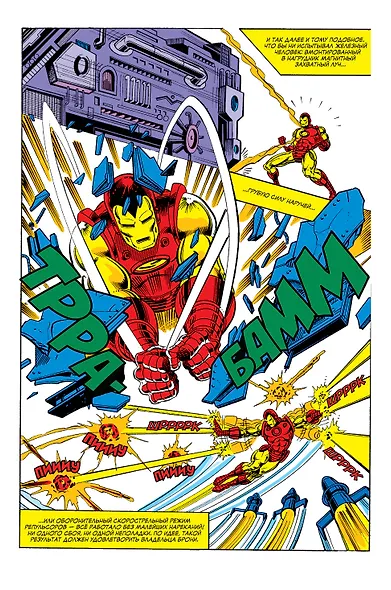 Железный Человек. Демон в бутылке - фото 7