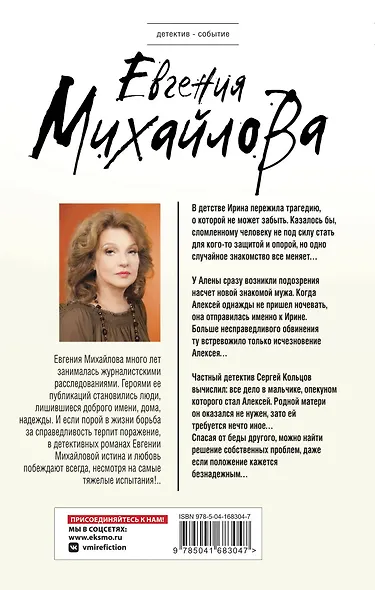 Всматриваясь в пропасть - фото 2