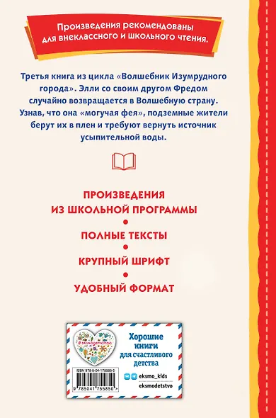 Семь подземных королей (ил. В. Канивца) - фото 2