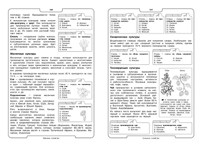 География - фото 9