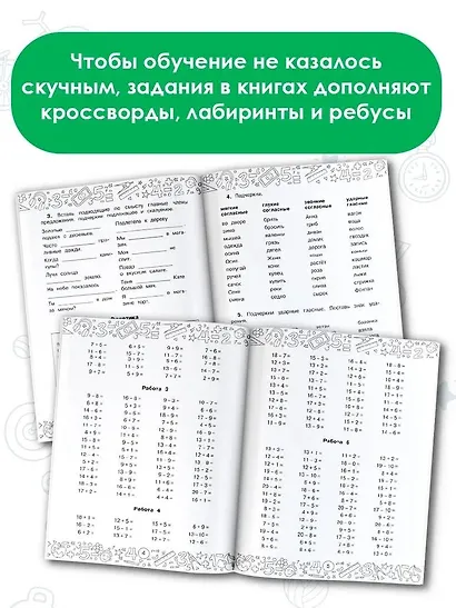 Математика. Все задания для 2 класса - фото 5