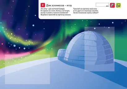 Я могу вырезать и клеить! 2-4 Живые картинки. 2-4 года - фото 6