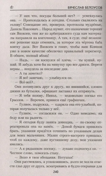 Бумеранг - фото 4