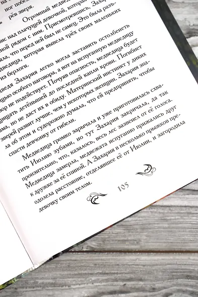 Лесные ведуньи - фото 13