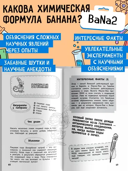 Увлекательная химия - фото 4