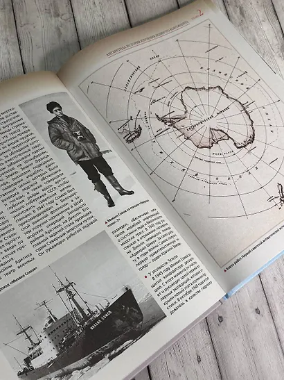 Антарктида. История изучения ледяного континента - фото 5