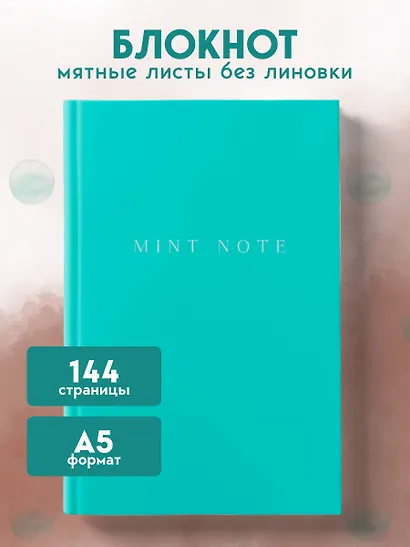 Книга для записей А5 - фото 3