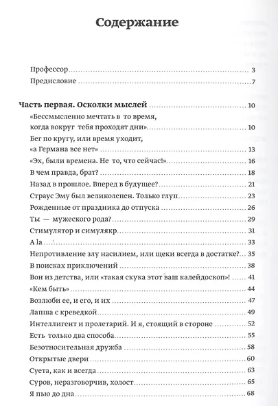 Взгляд за стены - фото 2